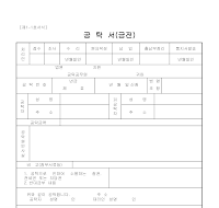 공탁서 (금전)(1) 공탁서 (금전)(1)